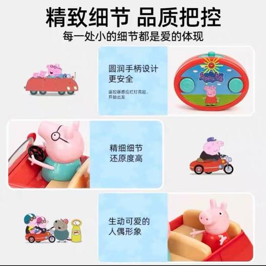 【春上新】8楼 乐高  小猪佩奇遥控车 吊牌价199元 商品图3