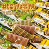 【23.9抢50包❗️巧克力/蛋黄流心蛋酥】甄选品质原料制作，优选新鲜全蛋液煎制，入口咔嚓脆裂，用心原材简单配方，老少皆宜美味健康无负担，注心夹心蛋卷解馋网红零食糕点整箱L 商品缩略图0