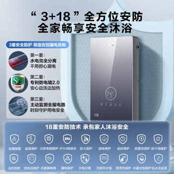 海尔即热式电热水器85AJ3水伺服恒温 超导金刚瞬热舱 京东自营8500W无级变频速热家用洗澡厨房 商品图1