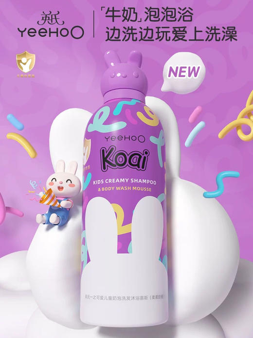 英氏 儿童奶泡洗发沐浴慕斯（柔柔奶香） 商品图0