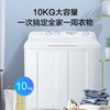 海尔（Haier）半自动双桶洗衣机 10KG 双电机双缸 家电京东自营 XPB100-81D2 商品缩略图2