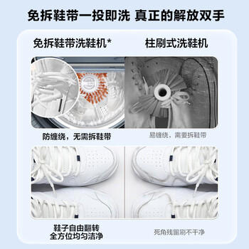 海尔（Haier）全自动抽屉式洗鞋机刷鞋机 免拆鞋带 深层洁净除菌 懒人 京东自营 HQ2-TB70C 商品图4