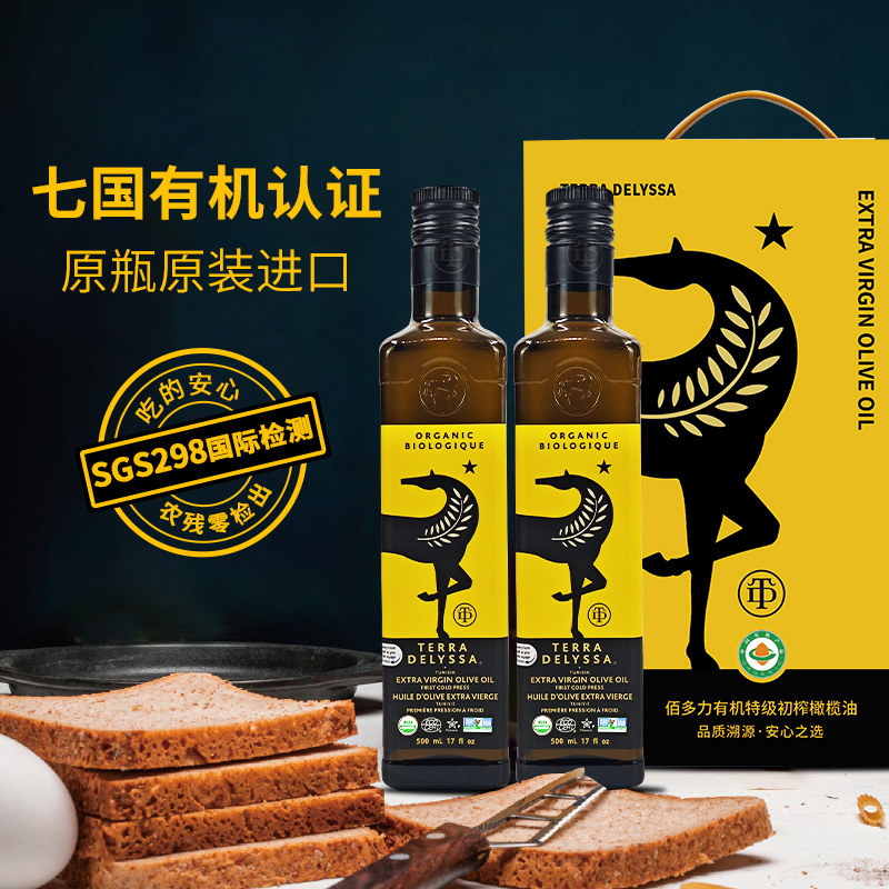佰多力有机初榨橄榄油500ml*2礼盒