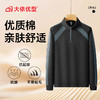 【DDP】大依优型大码男士立领卫衣休闲上衣长袖新款棉质拼色商务卫衣时尚男胖子加肥加大半拉链卫衣 商品缩略图3