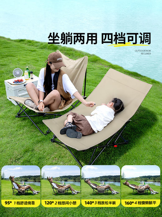 【四档可调！坐躺两用】无需安装，展开就躺，户外折叠椅子月亮椅露营凳子便携式桌椅办公室午休躺椅钓鱼休闲椅。rb 商品图0
