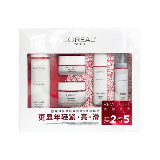 欧莱雅复颜视黄醇5件套【郑州发】 商品图2