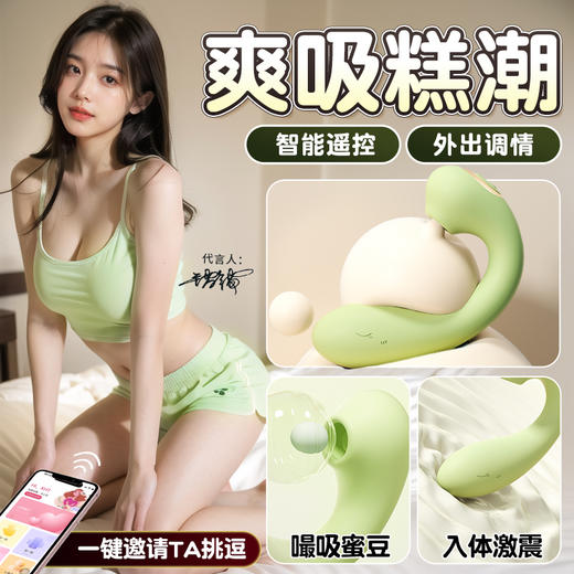 【女用器具】谜姬 淘气鲸情趣跳蛋震动吮吸【控价产品，联系负责人】 商品图1