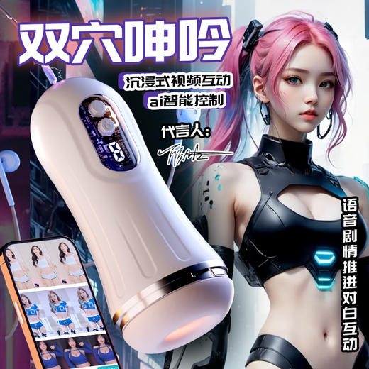 Galaku 赛博朋克飞机杯AI白色-显示屏/发声/震动自用自慰神器 商品图1