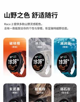 颂拓（SUUNTO）RACE 2户外训练旗舰腕表越野铁三心率血氧马拉松运动智能手表松拓