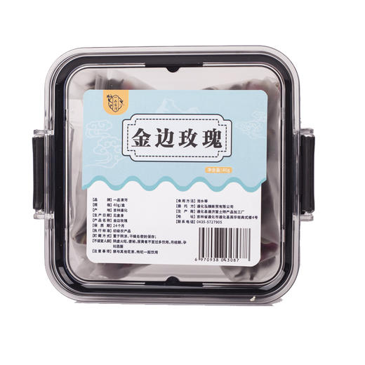 一品清河 金边玫瑰40g—rxs 商品图1