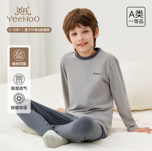 英氏男女童秋季秋衣秋裤内衣套装 | 经典圆领、宽松版型、舒适好穿、弹力裤腰、不紧不勒 商品图2