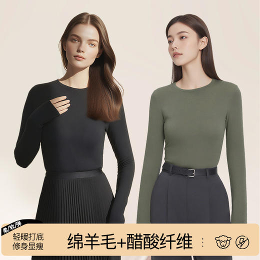 官网699！华家羊毛醋酸高弹肌底衣百搭修身显瘦内搭轻薄保暖女士长袖打底衫上衣 商品图0