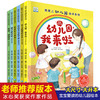 我爱上幼儿园绘本系列（全6册） 商品缩略图0