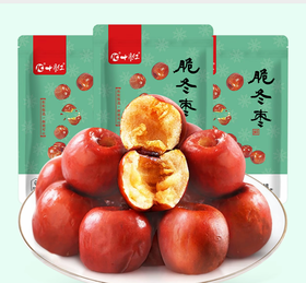 心选丨【70g*3】十月红脆冬枣甄选特产零食去核浓郁营养酥脆无核即食口感细腻