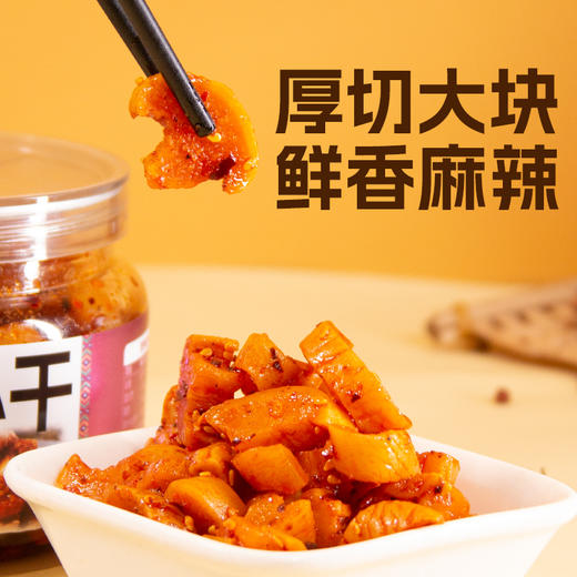 晓姚妈妈菜丨香辣萝卜干308g*2罐 商品图1