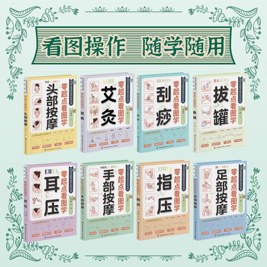 零起点看图学8本（盒装）（DFLA） 商品图1