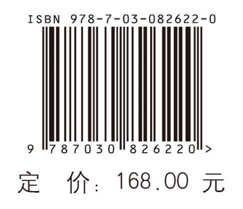 工程地质学/中国科学院 商品图4