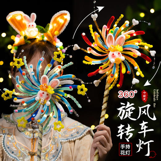 【手持花灯风车灯】福佑DIY中秋灯笼材料包灯笼 手持蜻蜓蝴蝶灯笼 能发光的手持花灯立体设计材料包小花灯 商品图2