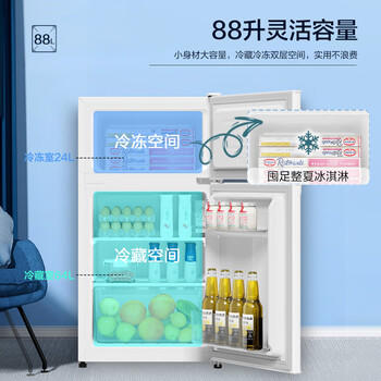海尔（Haier）88L两门小户型冰箱二级能效抗菌净味三档可调左右开门可调BCD-88GHTMZ0WV 商品图4