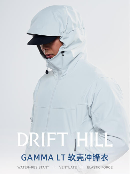【299秒杀！】DRIFT HILL自主Gamma LT软壳户外冲锋衣外套通勤防水防风透气 商品图0