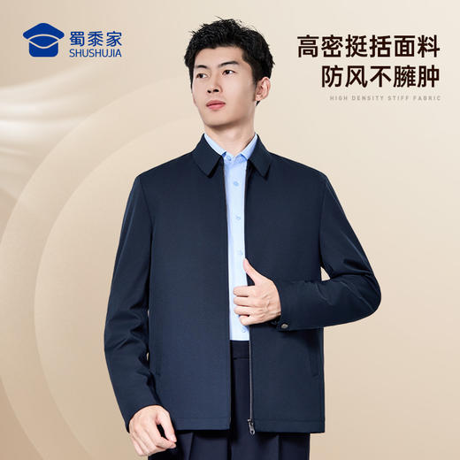 【实付满399送保温杯】【含桑蚕丝翻领行政夹克】商务通勤外套休闲抗皱长袖上衣JT521 商品图5