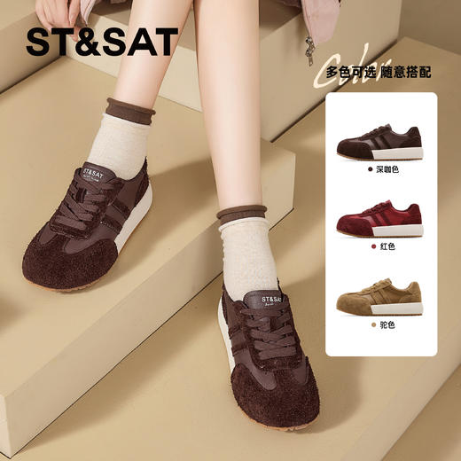 星期六质日系简约感拼接德训SSD3112CF3 商品图1