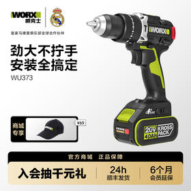 威克士95牛米无刷锂电冲击钻WU373充电式手电钻电转电动工具