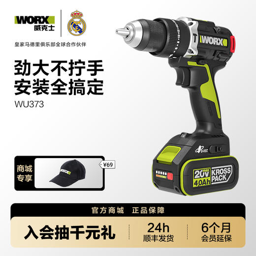 威克士95牛米无刷锂电冲击钻WU373充电式手电钻电转电动工具 商品图0