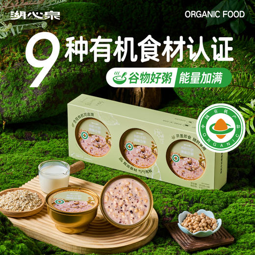 【谷物好粥】湖心泉有机牛奶鹰嘴豆粥/牛奶紫米粥/桂花莲子银耳羹/陈皮莲子红豆沙 6碗组合装 商品图0