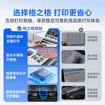 格之格2612a硒鼓 适用惠普m1005硒鼓 hp1020plus硒鼓 1010 1018 3050佳能2900硒鼓 303打印机 12a墨盒易加粉 商品图2