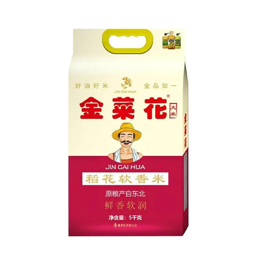 【超市】金菜花稻花软香米5kg 商品图0