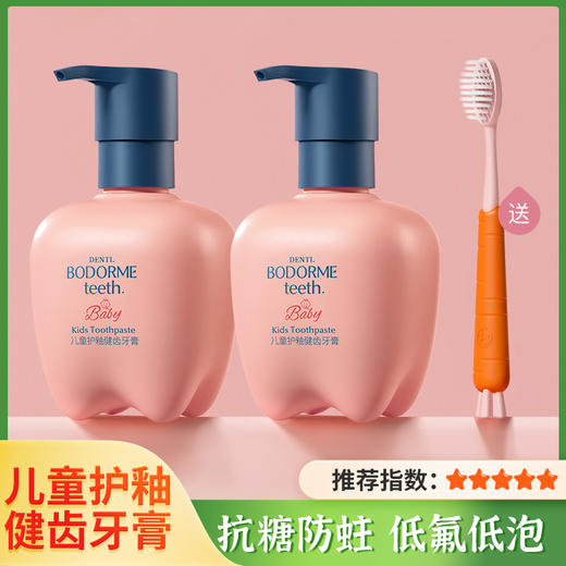 【贝德美】护釉健齿儿童牙膏3到6岁到12岁 含氟防蛀牙固齿换牙期宝宝专用 商品图0