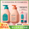 【贝德美】儿童洗发水青少年洗发露宝宝男女孩中大童专用洗头膏 商品缩略图0