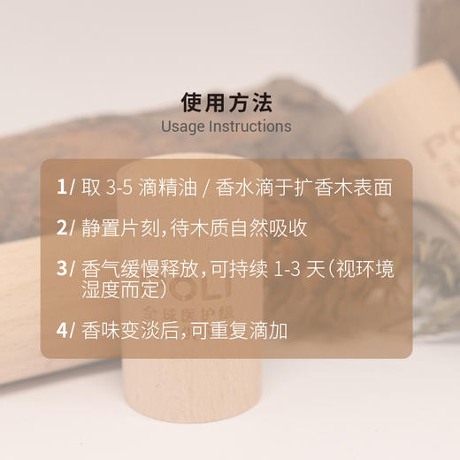 颇黎圆柱体扩香木 商品图4