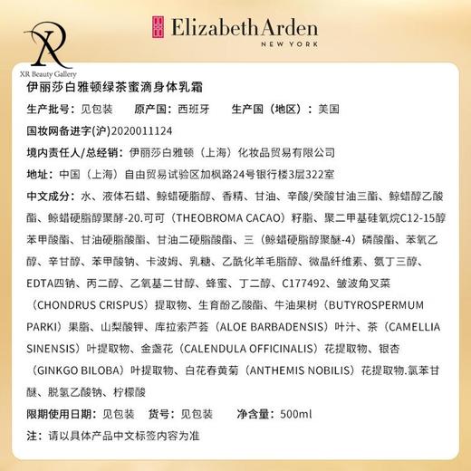 雅顿绿茶身体乳500ml/沐浴露/蜜滴身体乳-罐装500ml*清新绿茶香味 男女滋润保湿清爽 香体白茶 润肤乳 商品图2