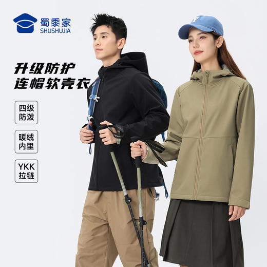 【实付满399送保温杯】【防泼水暖绒软壳风衣外套】男女同款户外通勤外套连帽休闲登山服防风保暖长袖上衣WT506 商品图5