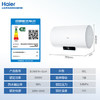 海尔（Haier）电热水器60升 Eco1 金刚搪瓷胆 一级能效节能 2200W高效加热长效保温抑菌家用储水式 商品缩略图8
