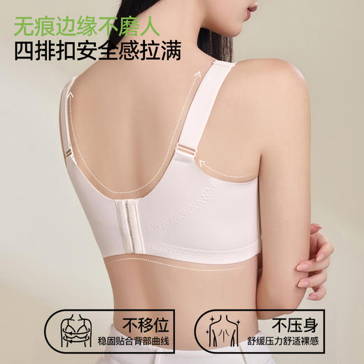 【CD杯】熳洁儿 大胸显小抹胸内衣透气呼吸杯全罩杯收副乳防下垂文胸25761501 商品图7