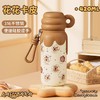卡皮巴拉流心保温杯420ml（四色均配随机）（250738） 商品缩略图5