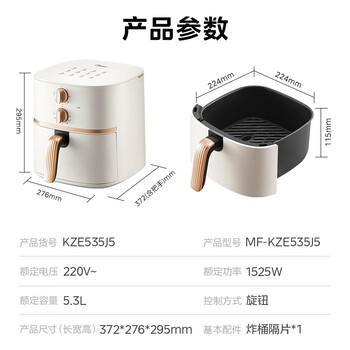 美的（Midea）空气炸锅蒸烤一体 免翻面实用多功能全自动 家用空气炸锅大容量5.3L热风烘炸金属内腔 MF-KZE535J5 商品图2