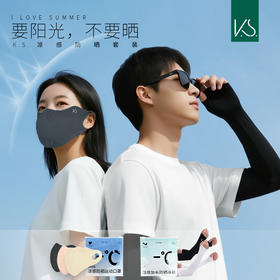 K.S.凉感防晒套装KS-969A  防晒口罩*1, 加长冰袖*1（一套 颜色随机）