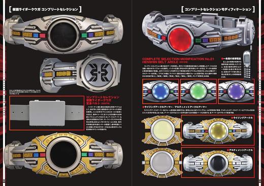 平成仮面ライダー　なりきりアイテム大全 上 商品图2
