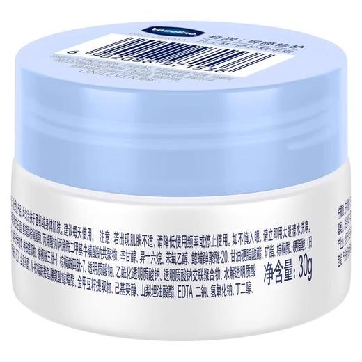 凡士林特润修护精华霜30g（250860） 商品图1