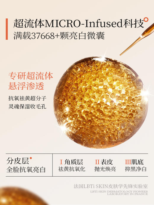 【252元会员福利】法国RNTOU纳棠丝柔璨光微凝珠精华水120ml  去黄收毛孔   商品图3