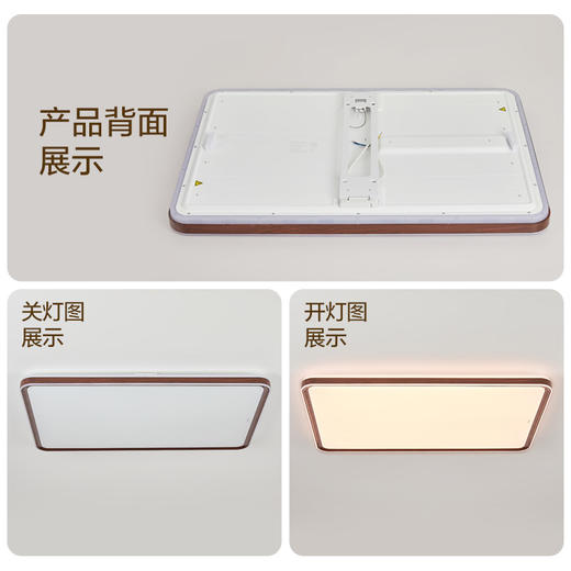 欧普（OPPLE）观澜·25新led全光谱护眼客厅吸顶灯原木风创意胡桃色极简新中式灯具 商品图3