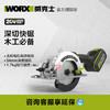 威克士无刷电锯WE515圆盘锯锂电木工专用电圆锯手提锯切割锯 商品缩略图0