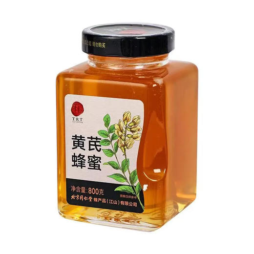 【超市】同仁堂黄芪蜂蜜800g 商品图0