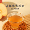 【山药苹果汁】健康零食|苹果加山药，脾肺都说好，微微甜酸 商品缩略图4