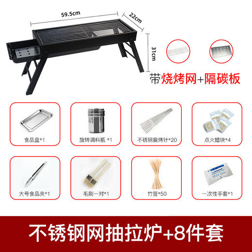 【抽屉式设计！方便易取】加厚烧烤炉子户外便携无烟折叠野外露营烧烤架子家用木炭烤肉炉子。rb 商品图6