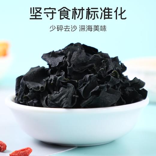 富昌裙带菜 150g 商品图1